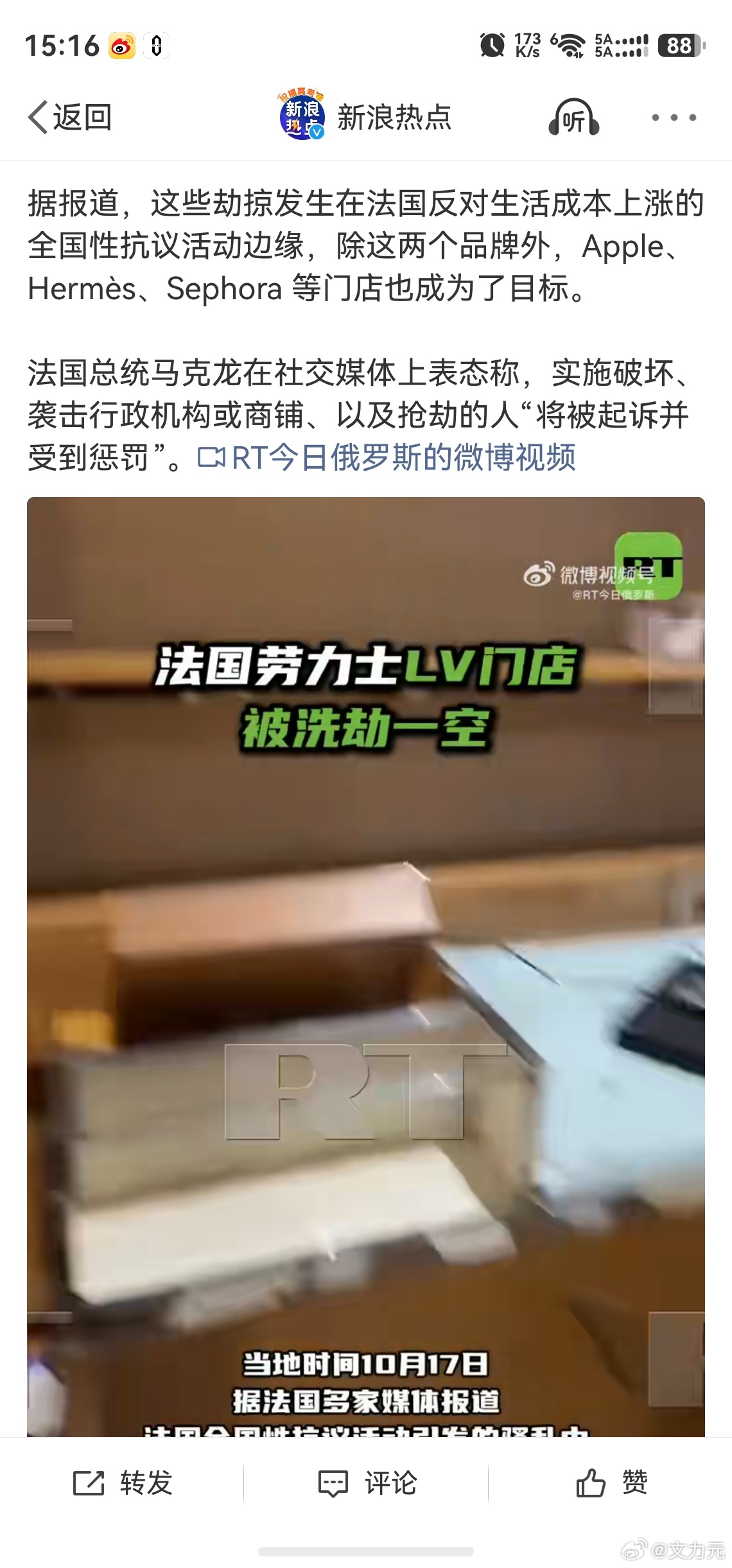法国多地LV门店被洗劫一空，所以最近留意一下二手平台，很多海外直邮的很有可能真的