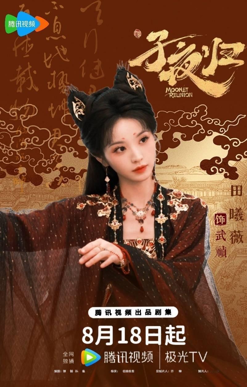 田曦薇赖伟明晒同款炒饭 剧组聚餐罢了 想知道更多内幕今晚18点来腾讯看子夜归 ​
