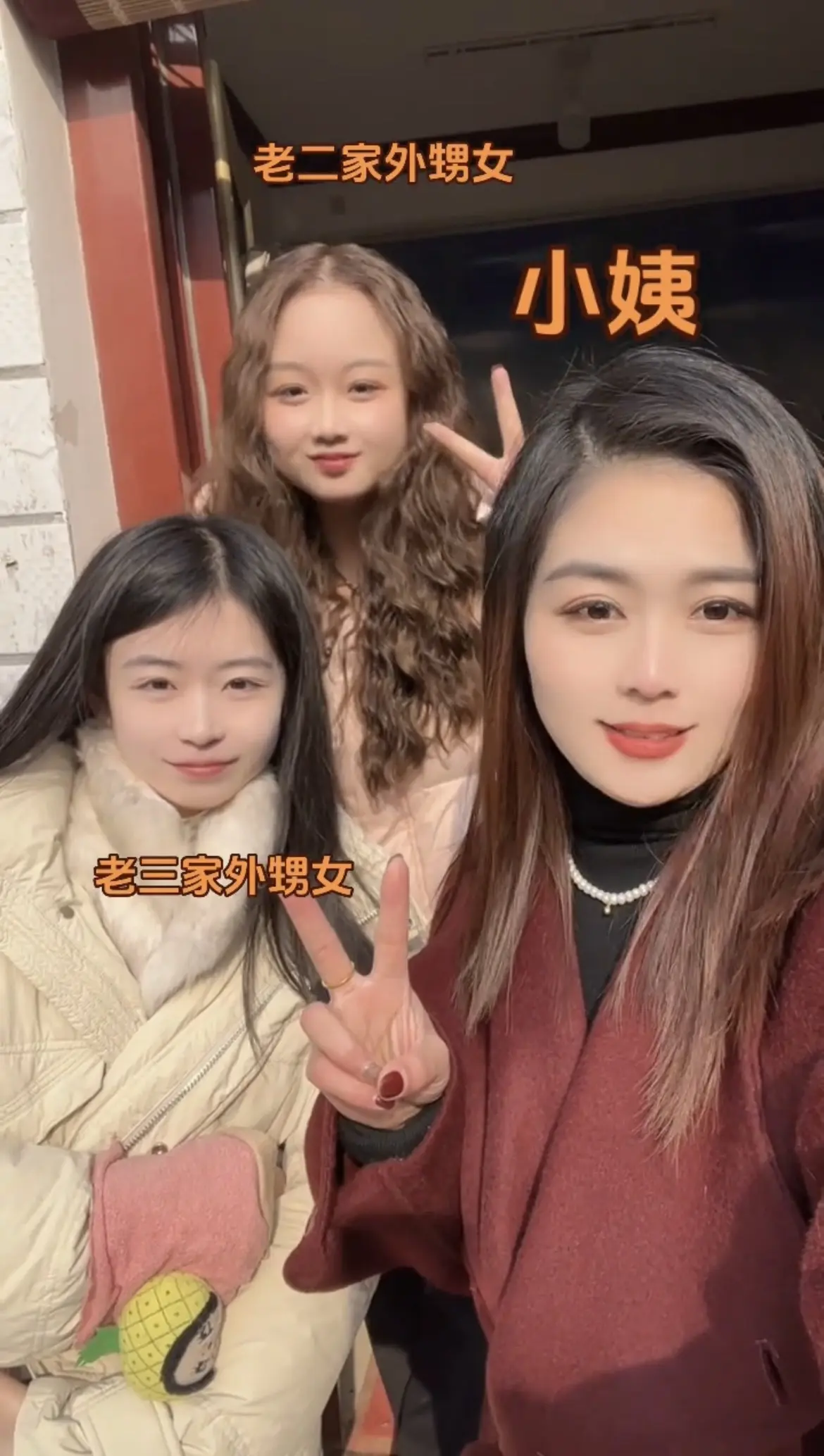 我是小姨，小姨是我😂😂