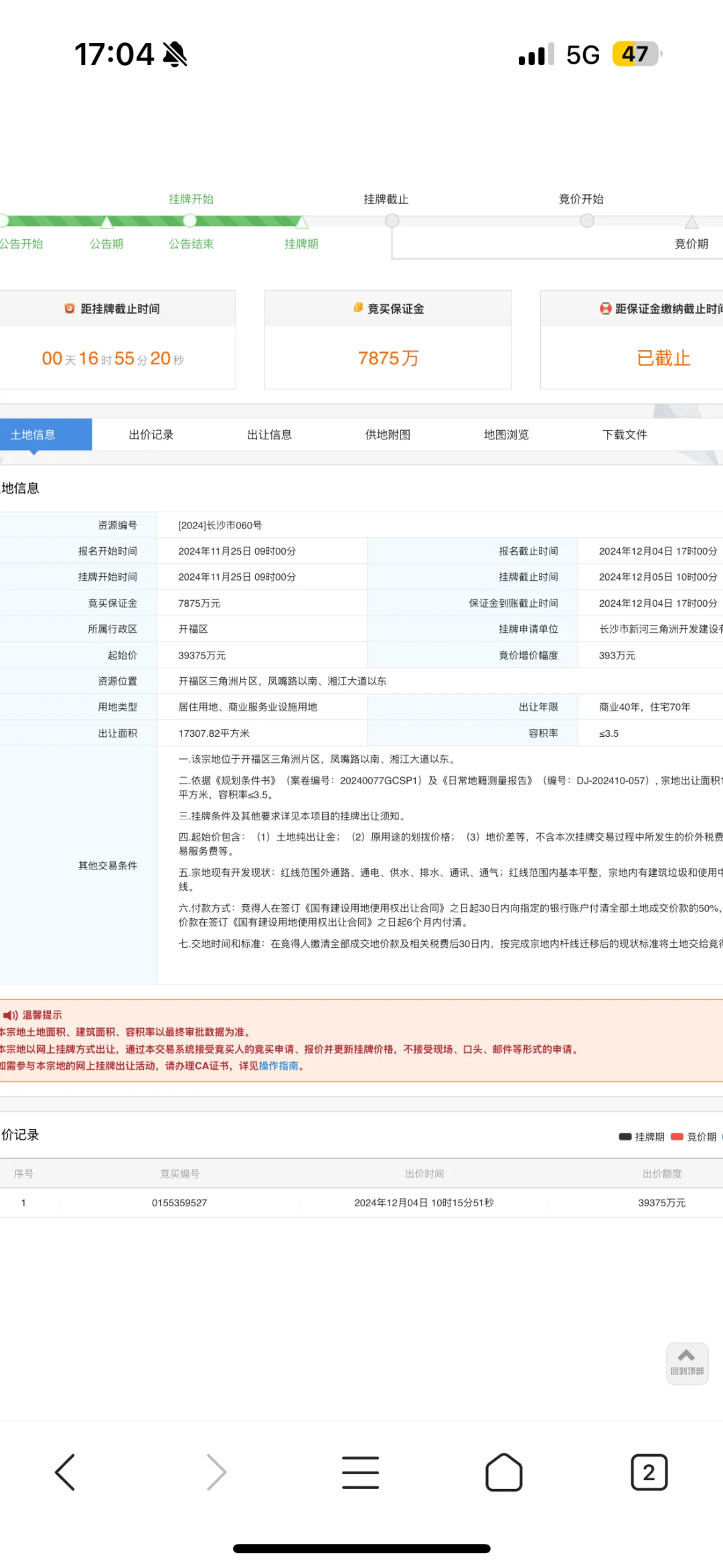 提前恭喜河东金茂府