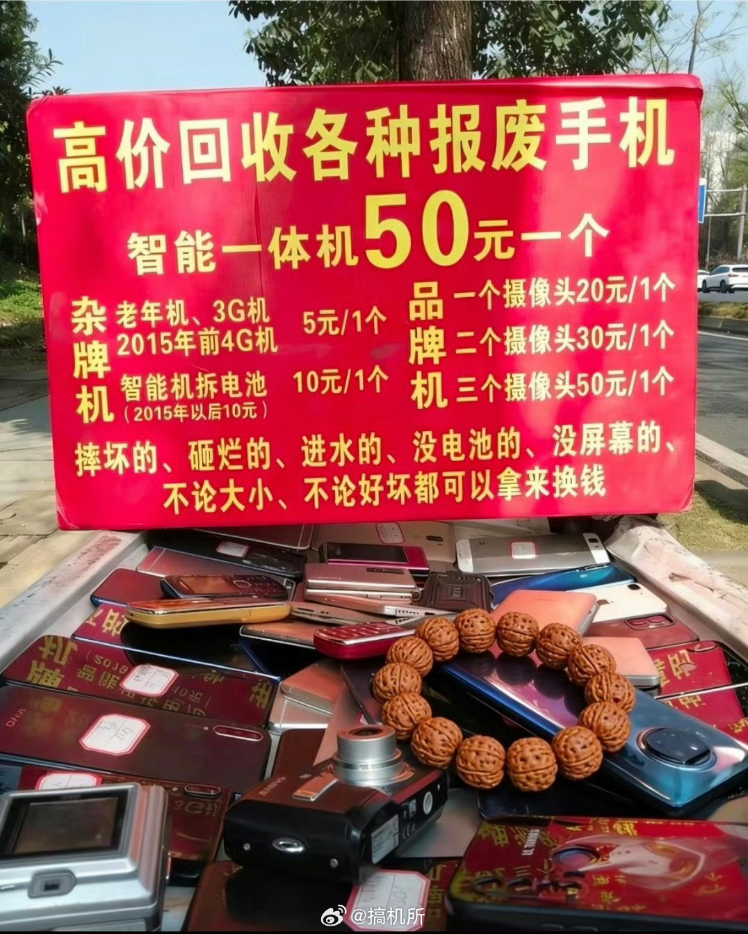 旧手机回收价暴涨五六倍前几天就有朋友问我，最近这种很火的回收手机业务能不能搞