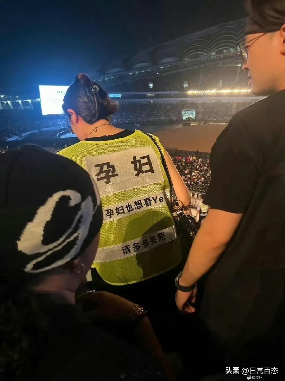 我谁都不服，就服我闺蜜，她怀孕了，去看演唱会时怕被人挤到，直接做了一件反光衣，提