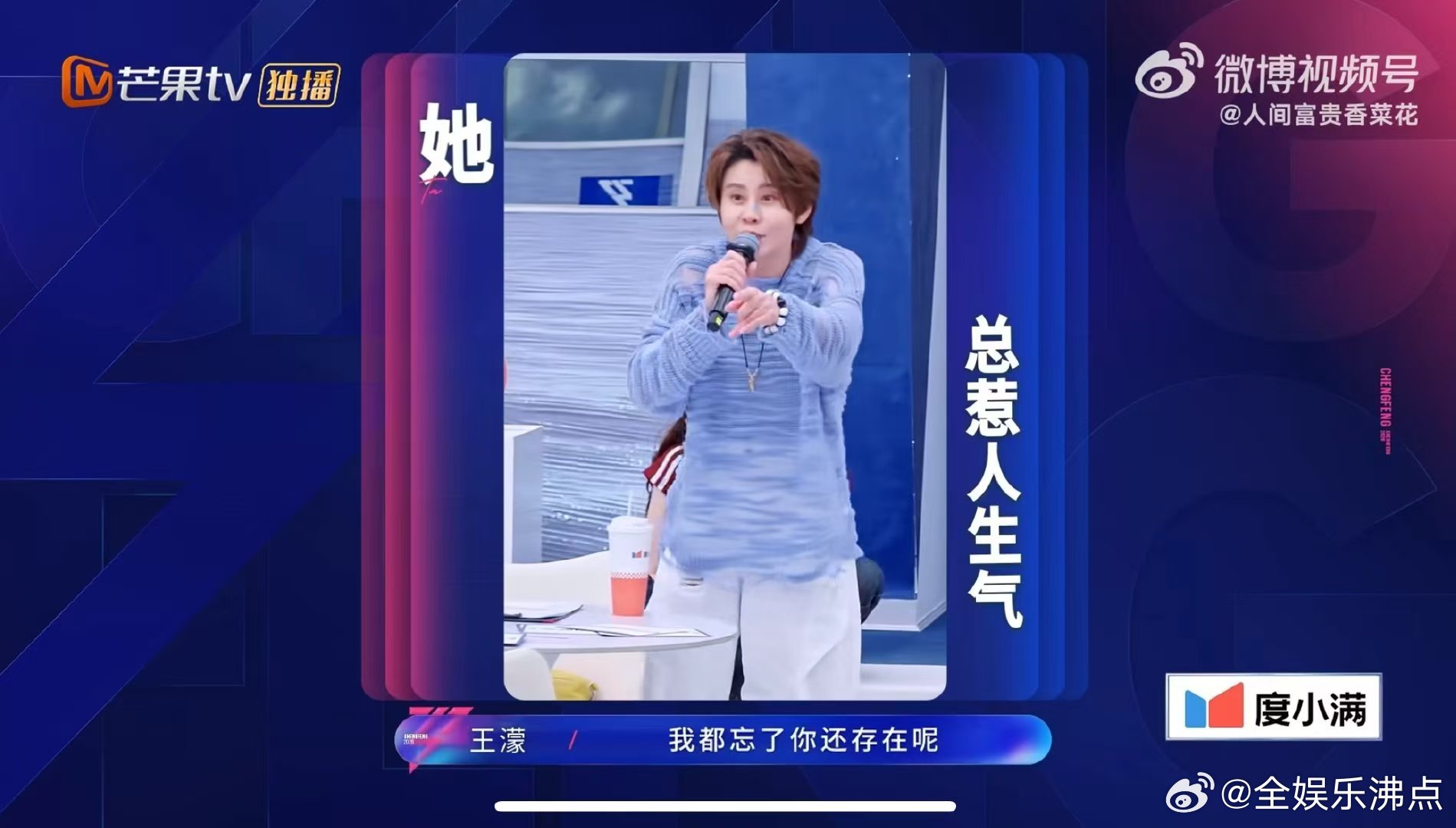 王濛是吐槽役来的 乘风2026武将气场加持超强表达力，王濛全程高能吐槽输出，一句