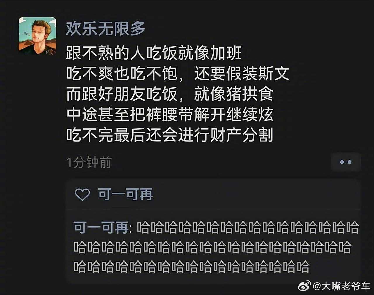 跟不熟的人吃饭就像加班。情感不要跟不熟的人互关