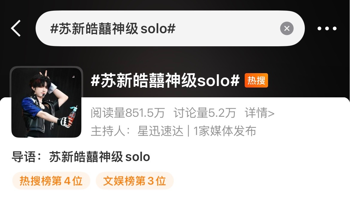 苏新皓囍神级solo卧槽冲上来了！！！继续！！！不要停！！！发完扣1 