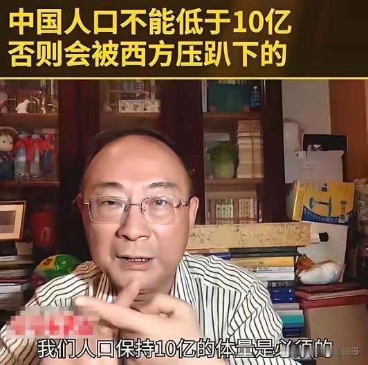 金灿荣：中国必须保持10亿级的人口体量，否则民族复兴没有机会的。整个西方美欧日加