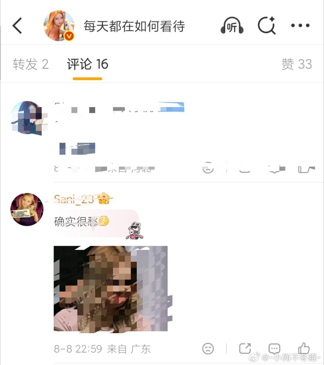 金米妮我惹完事就这样美美隐身