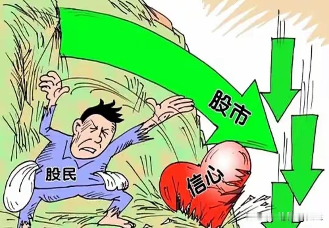 跌麻了！A股再现一日游行情，昨日科技大涨4%，股民回血明显，今天直接全盘闷杀收割
