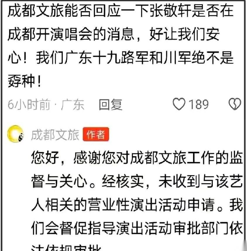 关于张敬轩要回内地开演唱会的消息，这两天在网上闹得满城风雨。
成都、广州、深圳，