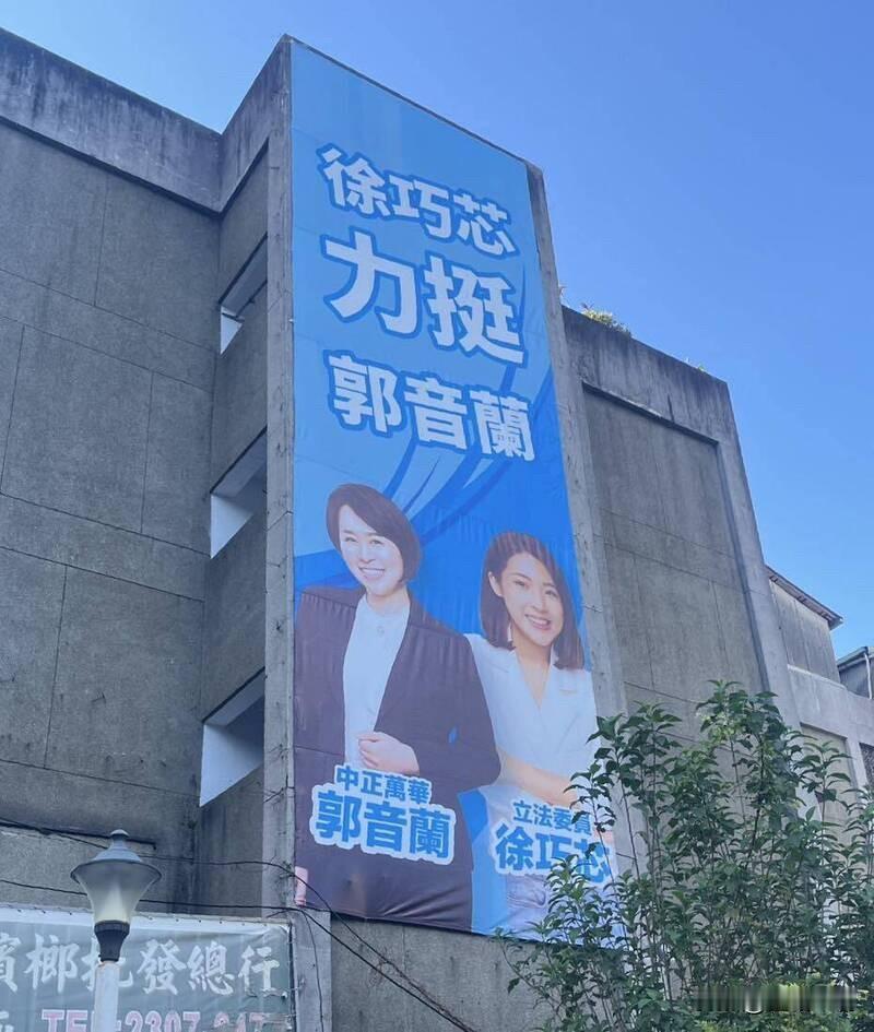 前台北市府副发言人郭音兰参选议员  获徐巧芯力挺

前台北市政府副发言人郭音兰，