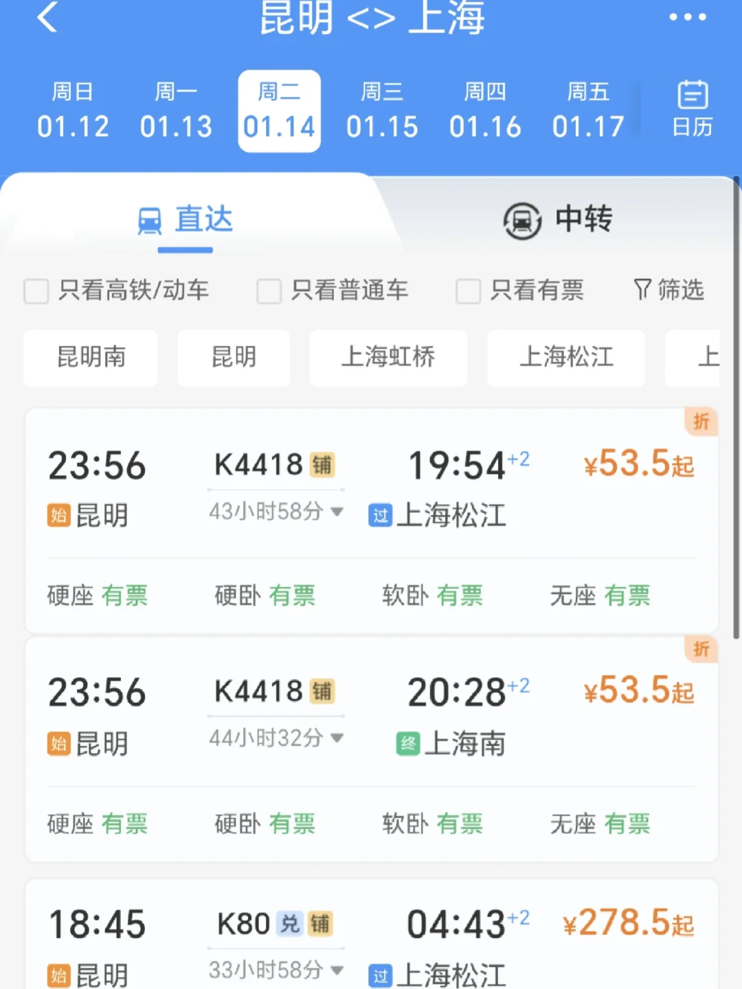 年底想出去旅游的先别着急