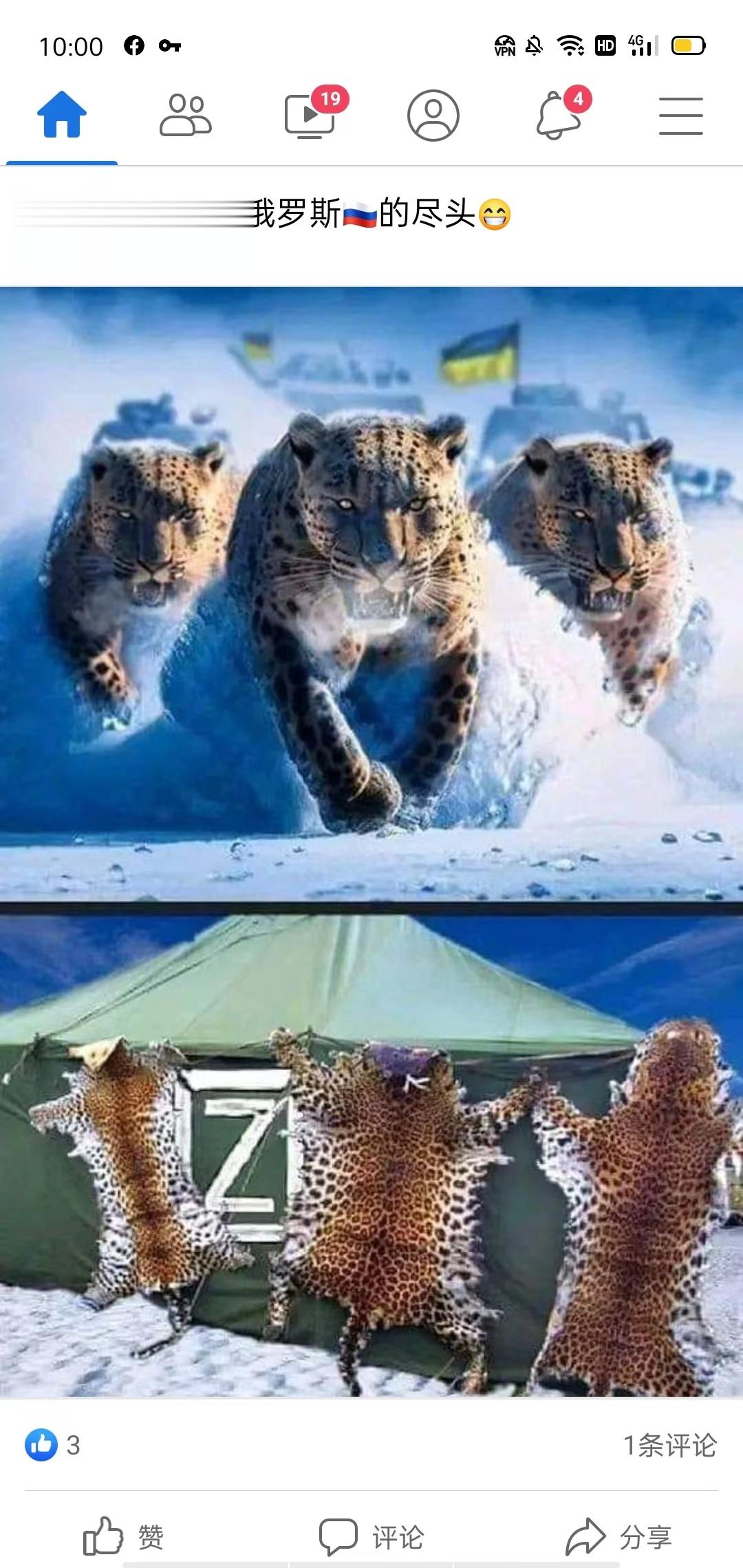 #俄乌局势新进展# 哈哈哈哈哈哈哈哈哈哈哈哈哈哈……功德-1[允悲][允悲][允