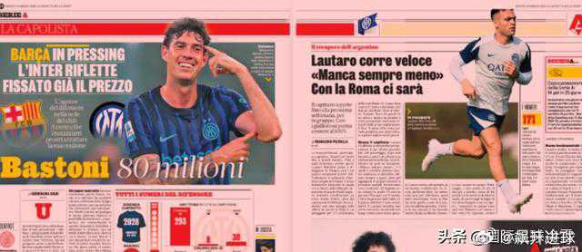 国米防线四将大概率集体离队 可能引进三位潜力股来换血多家意媒以《国米防线四人大概