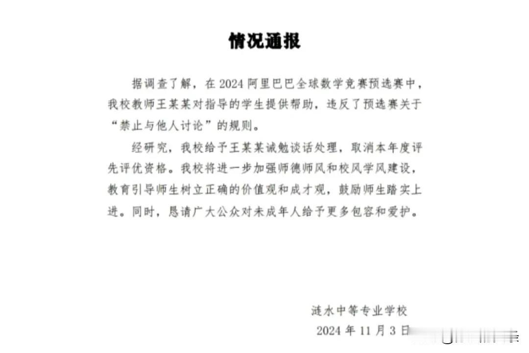 姜萍事件结果通报，确认造假！
网友好厉害，从姜萍那张黑板报照片里就找到了蛛丝马迹