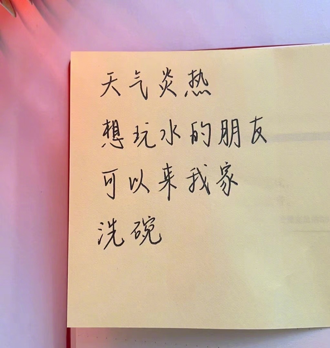 红:好热啊好热啊怎么那么热啊想玩水吗，小熊~熊:想啊，晚上去游泳吧，现在出门太热