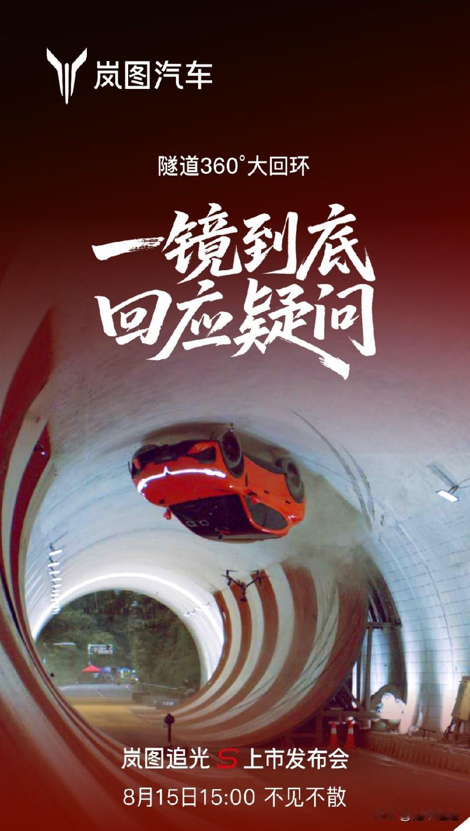16年前的奔驰特效广告片段，让岚图实现了？

 
1. 奔驰 SLS‑AMG（1