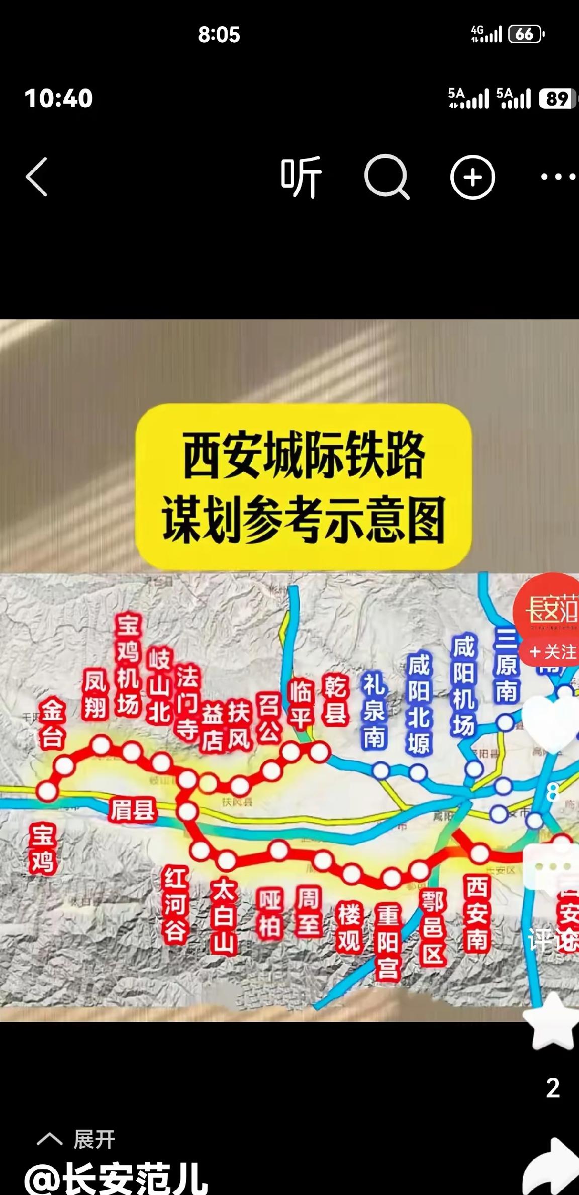 强烈建议恢复关中城际铁路建设工程，尽快纳入我省十五五规划，一是高质量 服务关中西