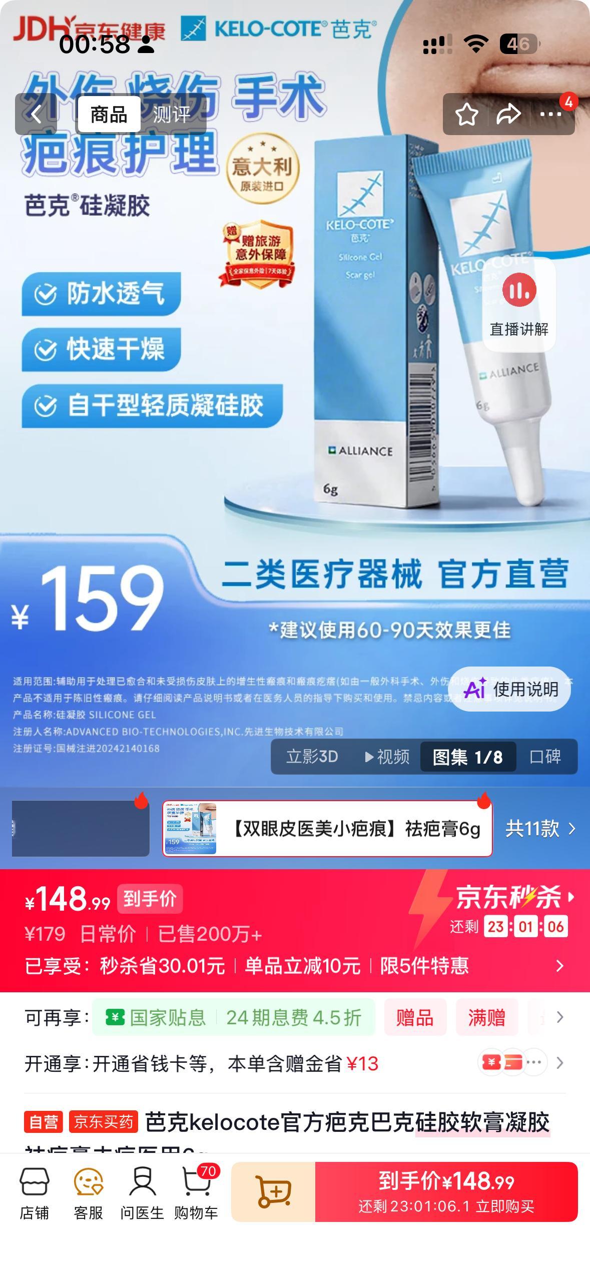 疤克真的贵，6g要150。兄弟们，你们有什么去疤的推荐吗 