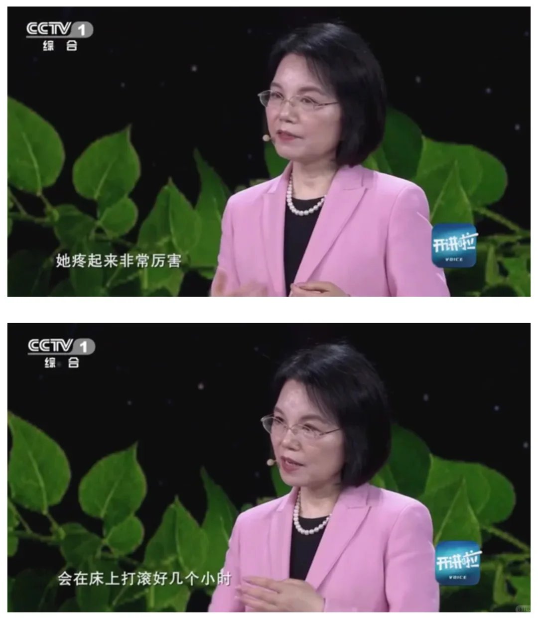 北大教授因女儿痛经研发新药，破解痛经难题