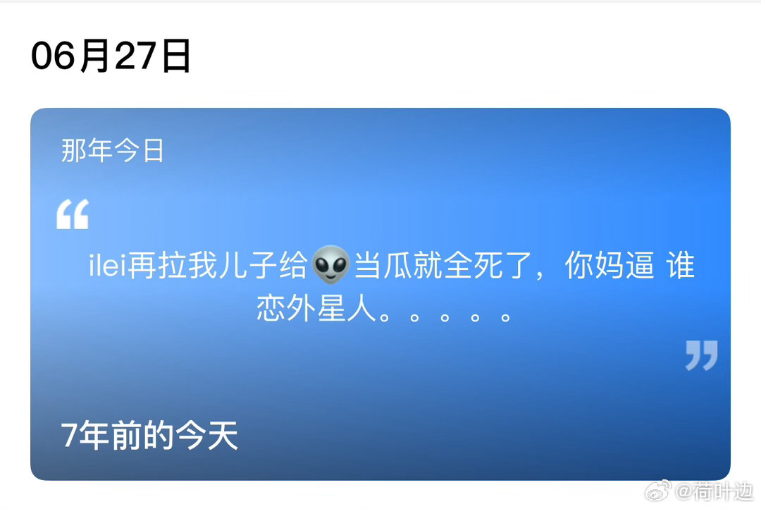 七年前就在骂队友了 我天生毒唯激洁从此铺垫。。 