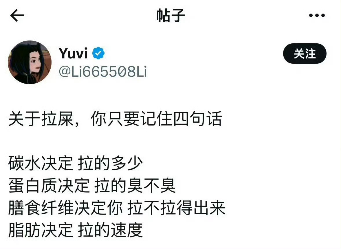 好高的学问