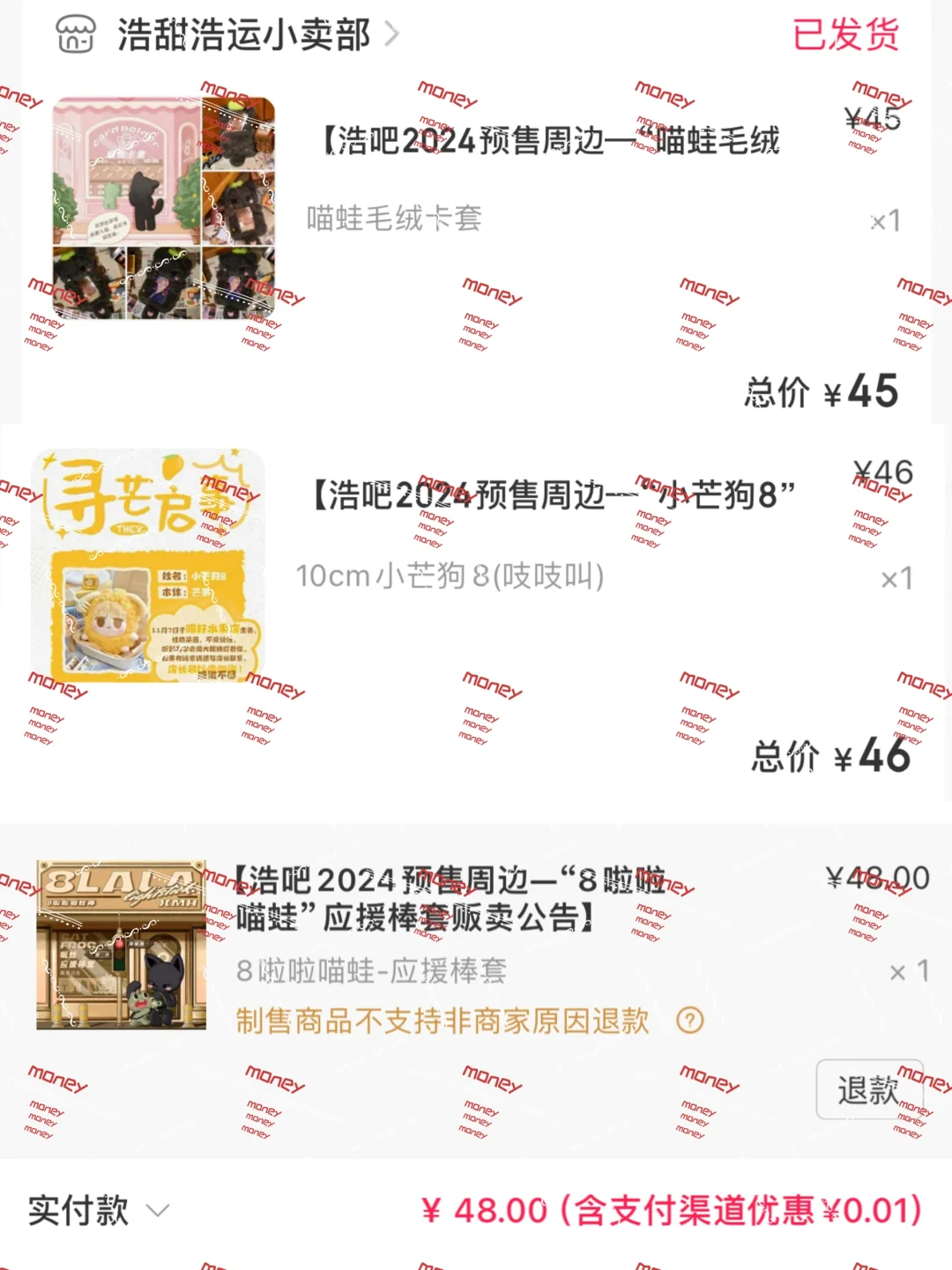 浩吧的生日特典包满意的👍