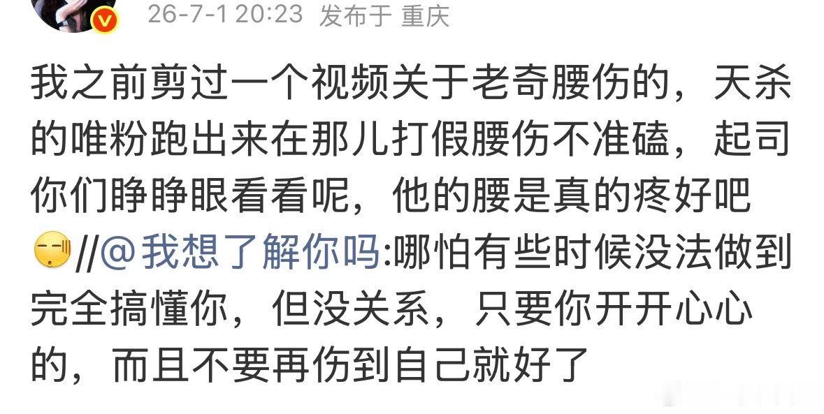 你真是有够件动不动就腰伤腰，腰疼是腰伤，腿疼是不是就叫腿伤，没活动好的情况下背人