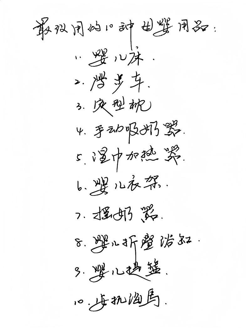 最没用的10种母婴用品，你在用吗？