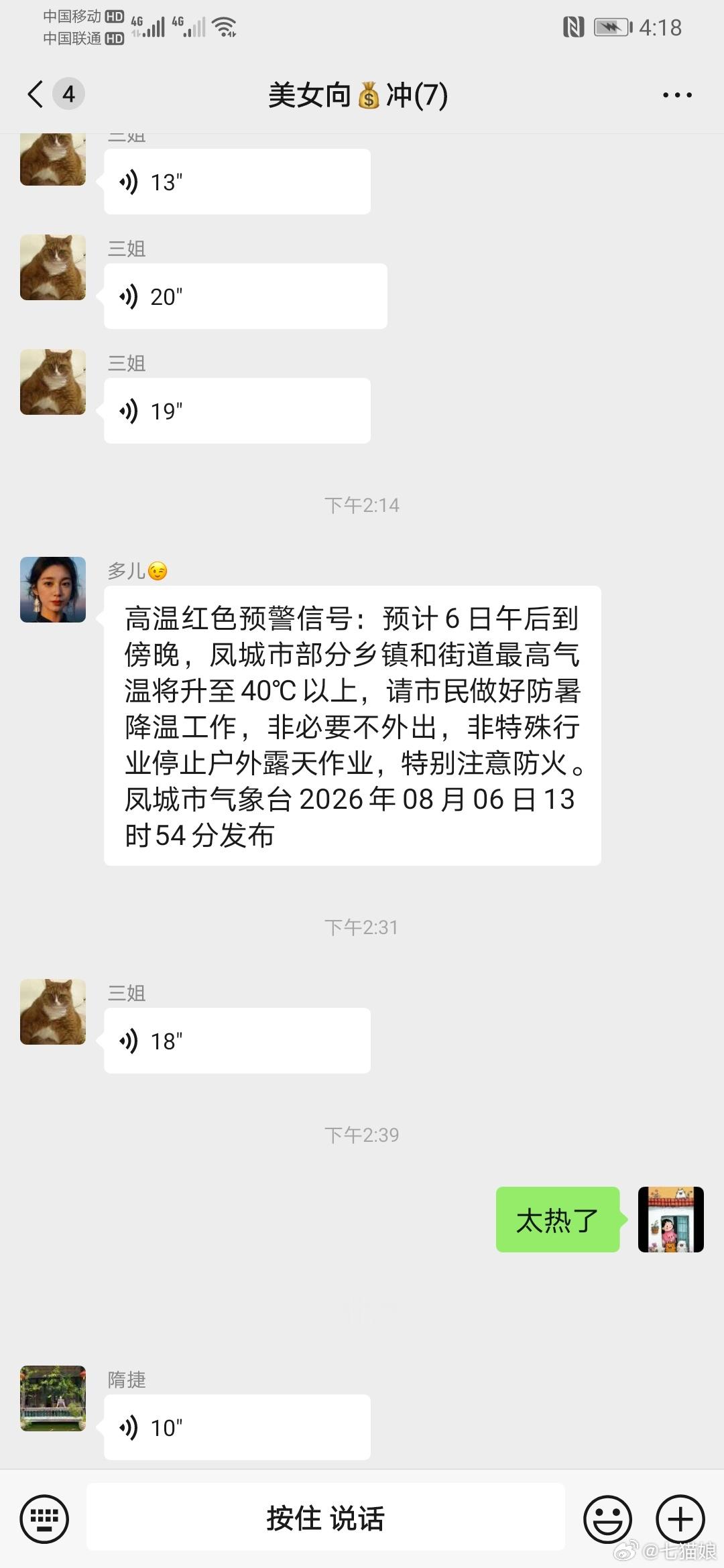 来东北五年，第一次这么热，现在实际温度超过40℃了。 