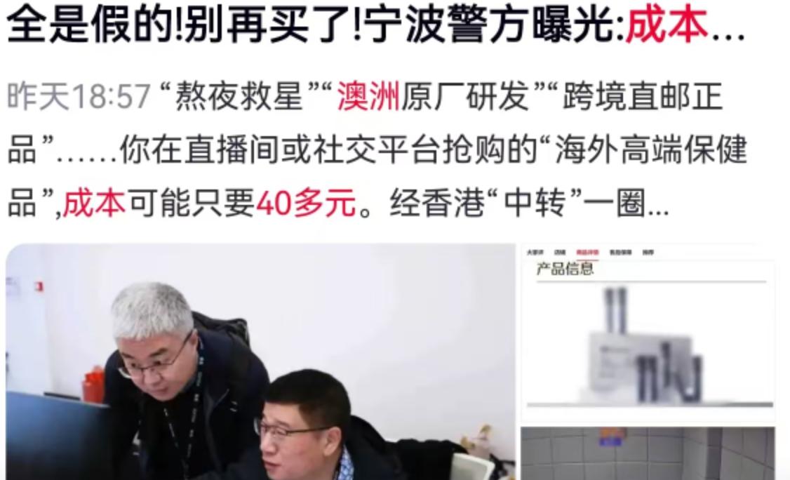 最近熬夜党想补补身子，打开直播间或者刷刷热门社交平台，总能看到一些包装花哨、满屏
