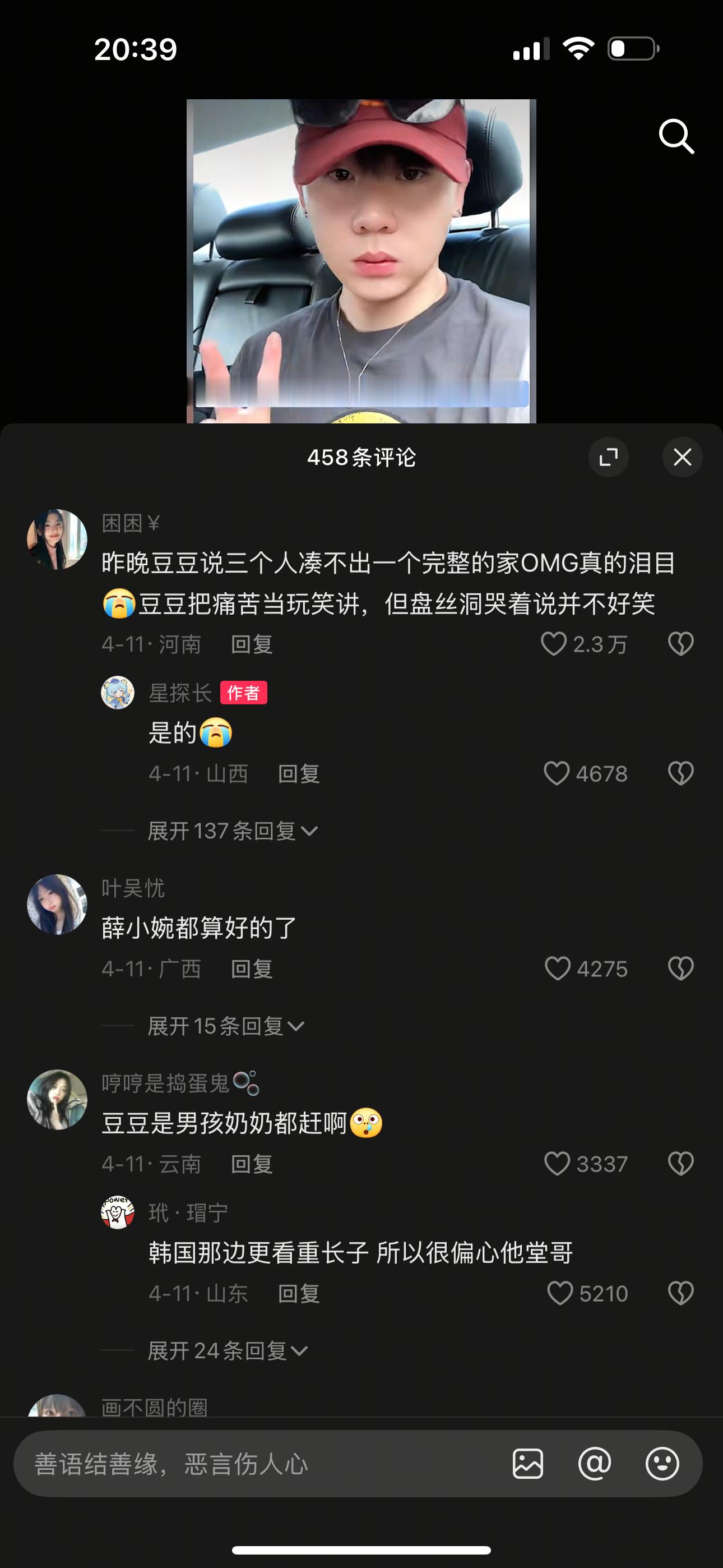 共情了。我跟我朋友玩的好也是因为原生家庭影响，一个从小父母离异，跟奶奶在乡下住；