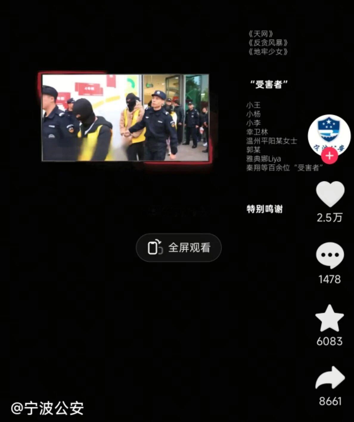 网红雅典娜遇害细节曝光词条冲上热搜第一，真相令人脊背发凉。曾拿下世界小姐澳门赛区