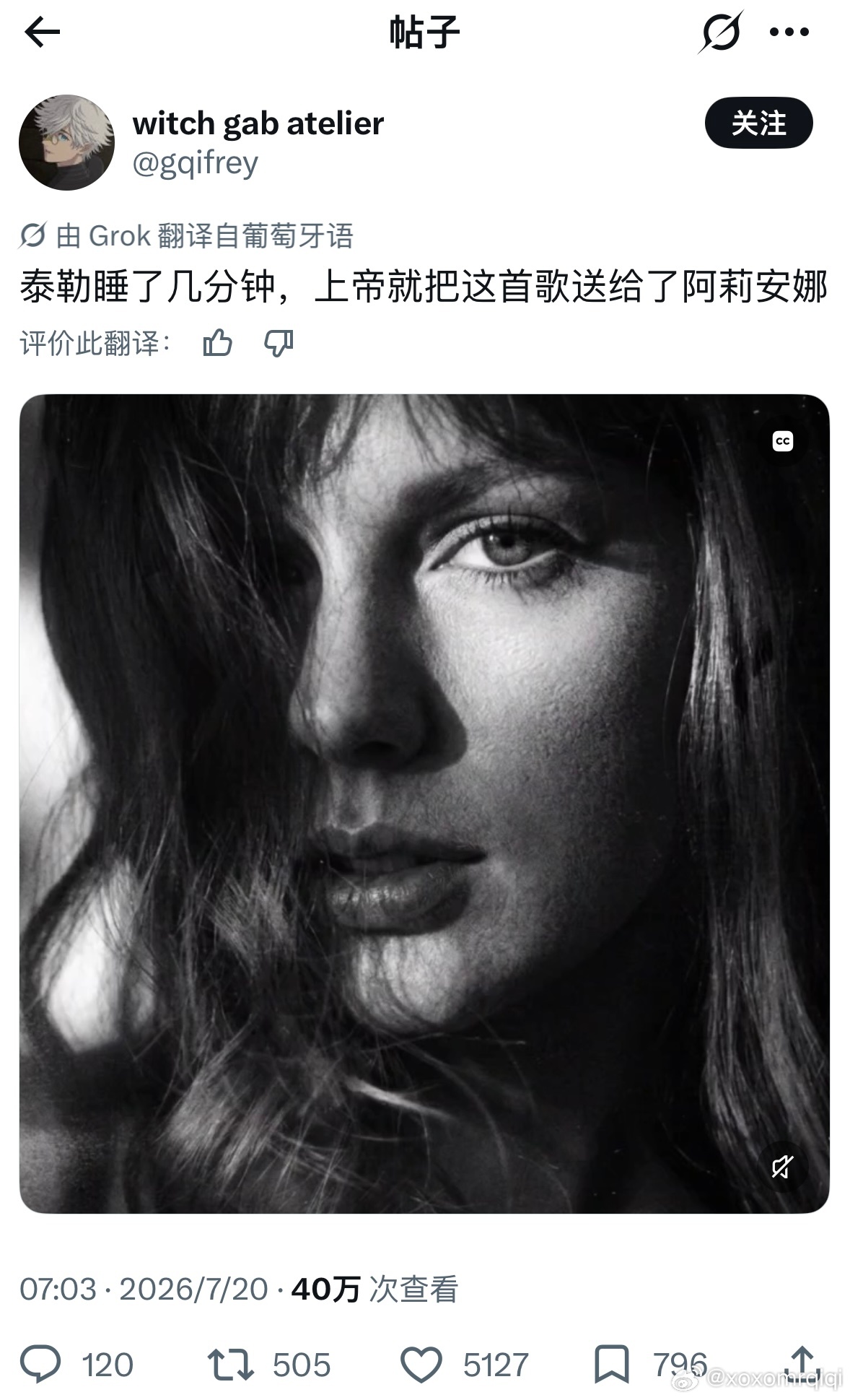 外网小草莓表示：霉霉只是睡了几分钟，上帝就把《hate that i made 