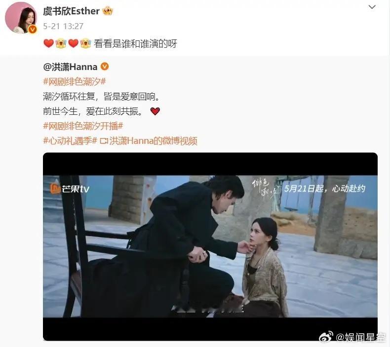 潘宥诚虞书欣决裂理由！潘宥诚直播说和虞书欣决裂原因是，虞书欣《苍兰诀》爆火后，自