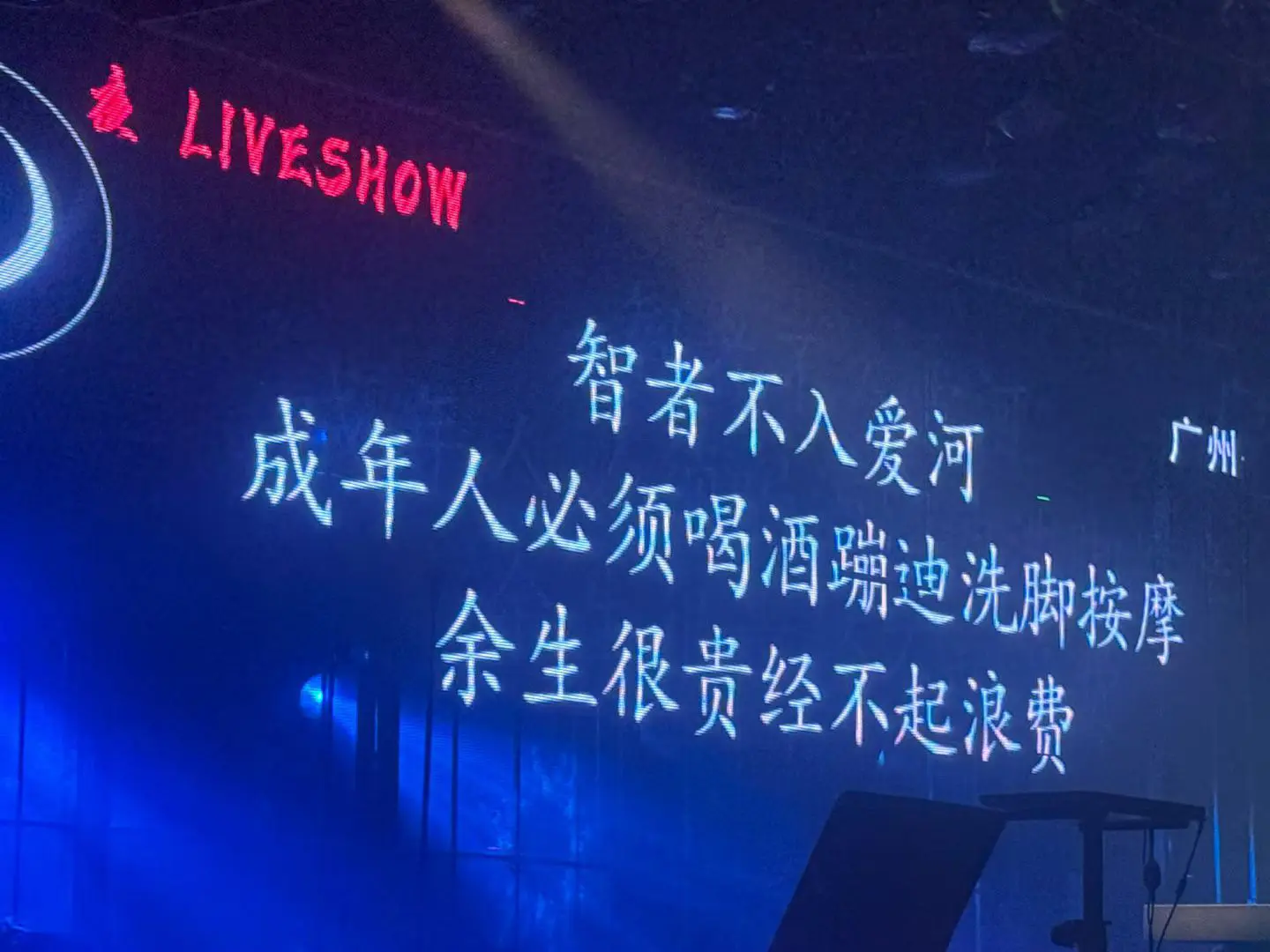 余生很贵经不起浪费
