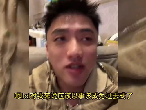 icon自曝退役：LOL对于我来说真的算过去式了icon说自己很久没玩游戏靠，已