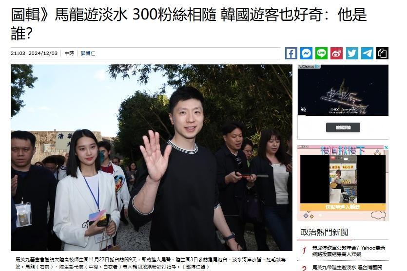 另外新闻写的淡水出动了16名警力引导，人比较多 