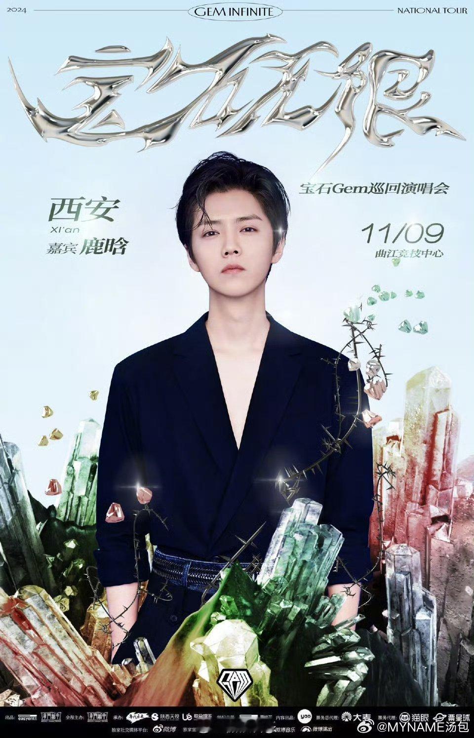#老舅演唱会嘉宾 鹿晗#鹿晗鹿晗，期待鹿晗[色][色] ​​​