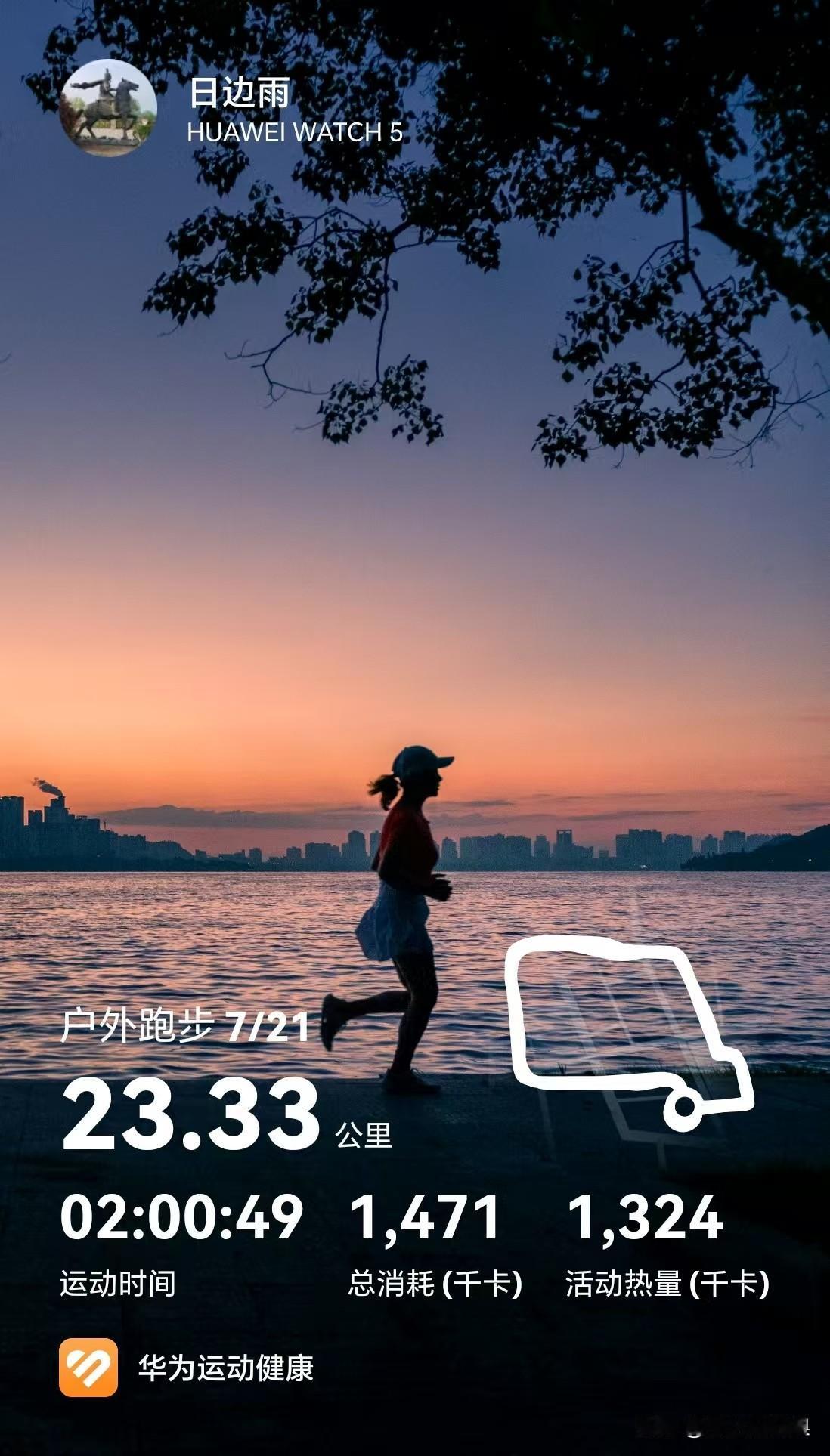 大雨过后天初晴，太阳🌞🌞🌞🌞🌞很高，在清晨就让人感觉到闷蒸桑拿大热天的