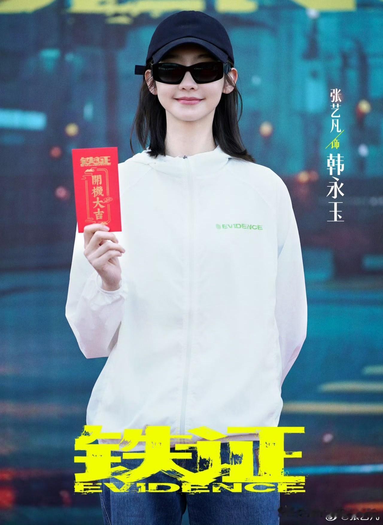 张艺凡资源飞升！前脚刚进《铁证》剧组，后脚就搭档陈立农演电影女主

6月8日，电