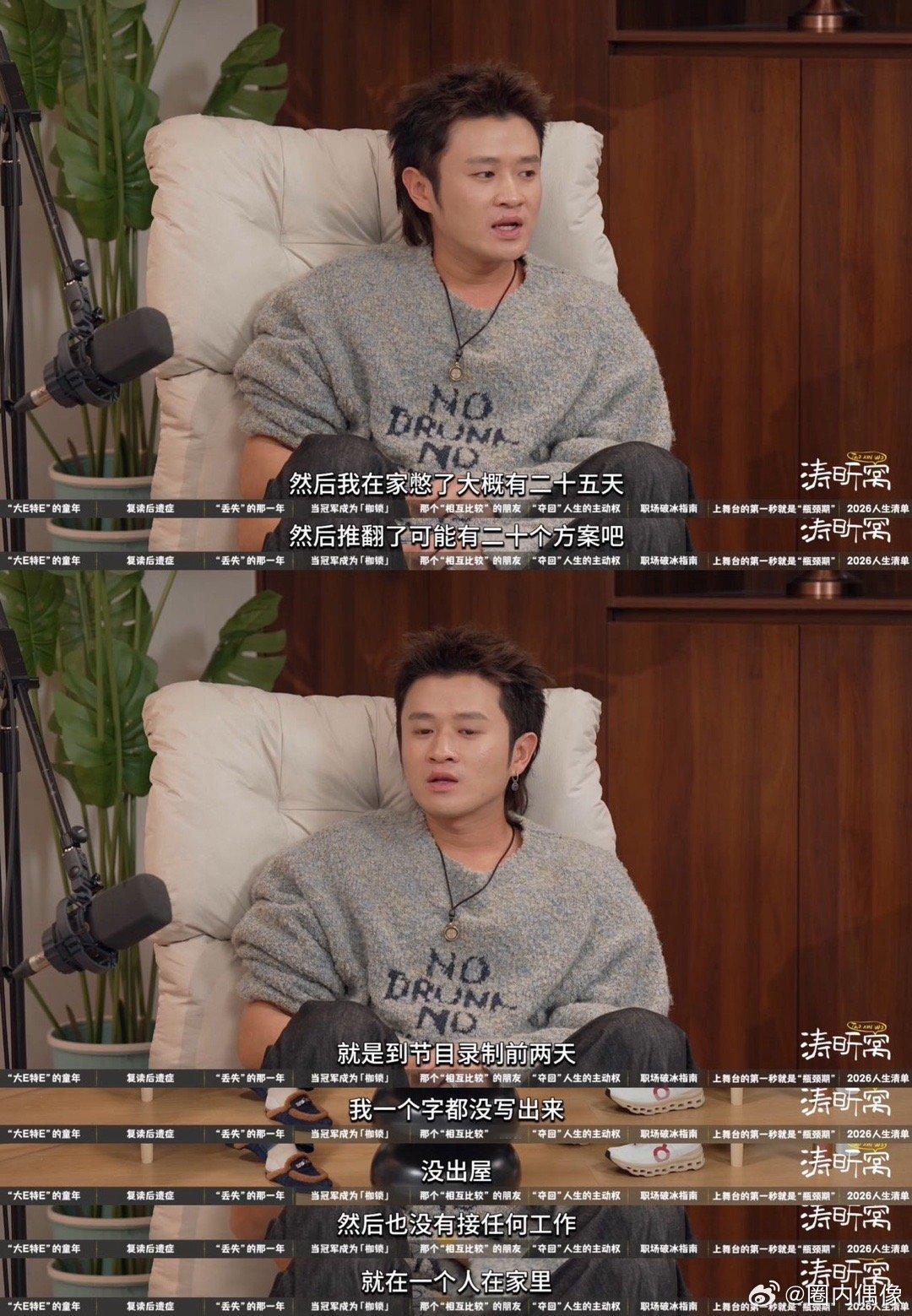 王勉首曝脱口秀大会夺冠后退赛原因王勉首曝退赛真相！因赛制束缚、不喜比赛，闭关25