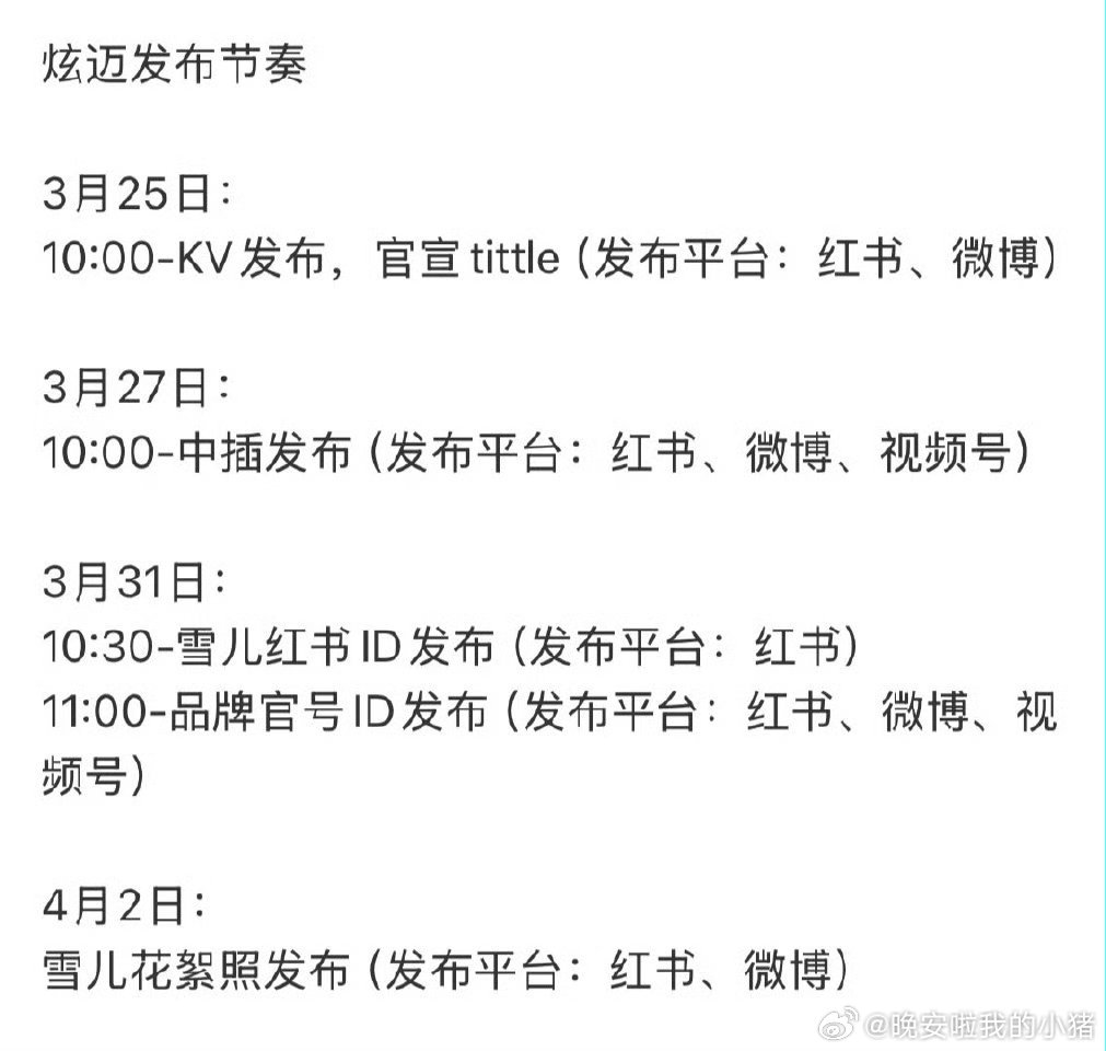 孔雪儿新商务炫迈来了，有效播剧