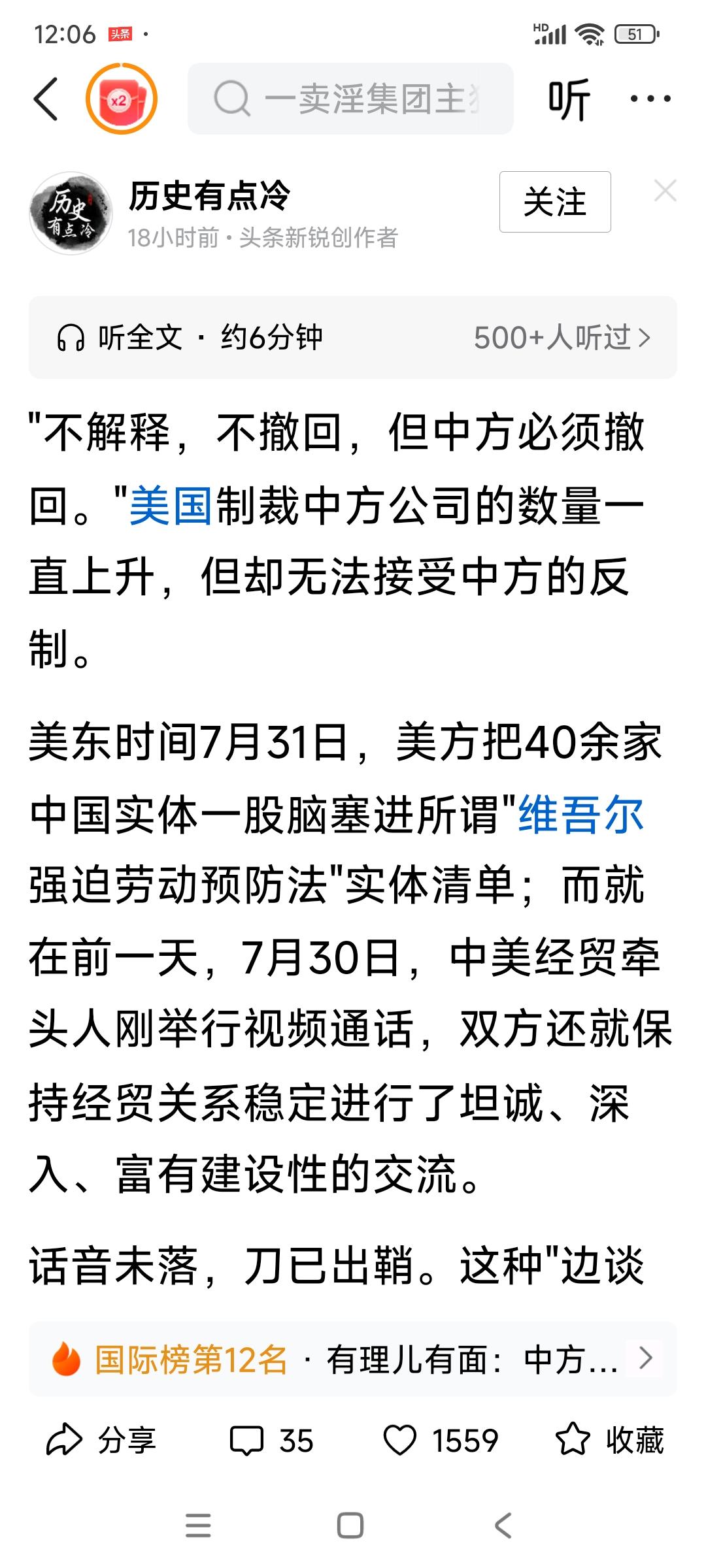 美国凭什么如此霸道，真的以为中国软弱可欺？

美国对中国的制裁“不解释，不撤回”