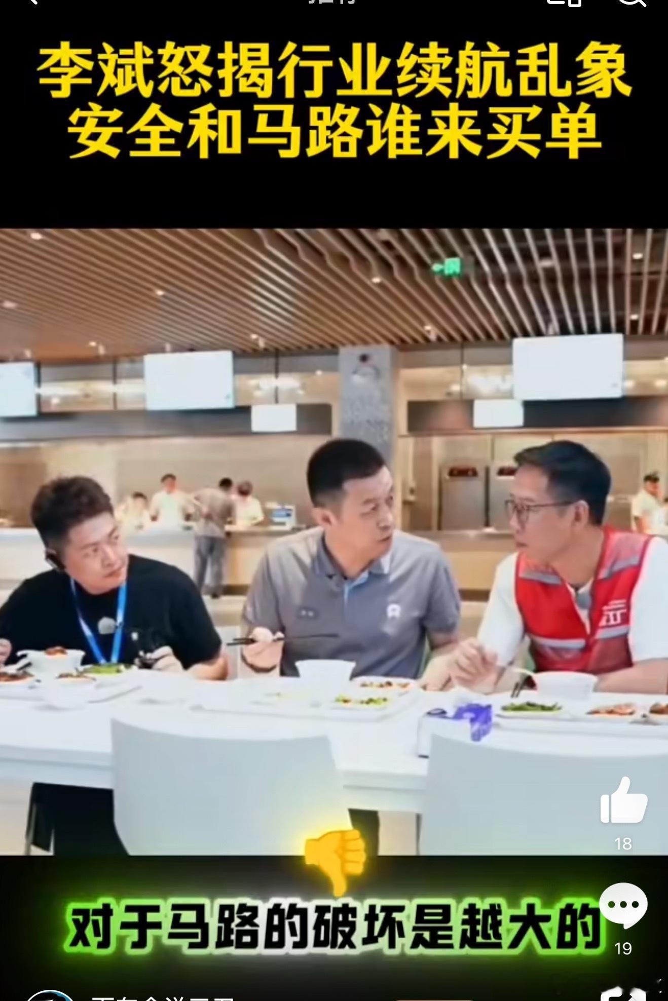 蔚来换电这套，确实在电池延寿方面有原理性的优势。不过在L90上市的当口，李总还是