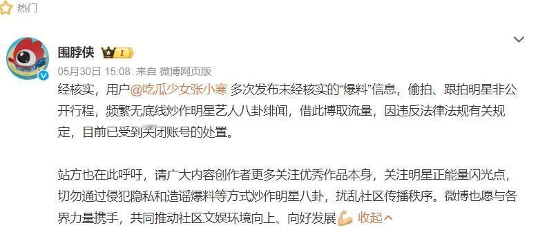 著名娱记张小寒被炸号了
前段时间刚漫画爆料过一线女星海外有私生子，顶流和经纪人秘