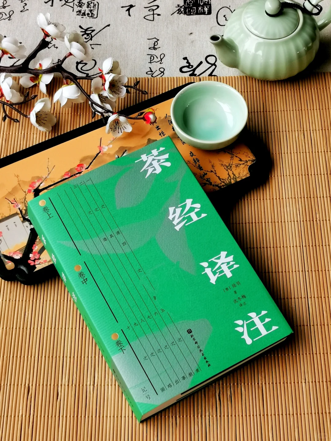 看了这本书，才敢说真正读懂《茶经》
