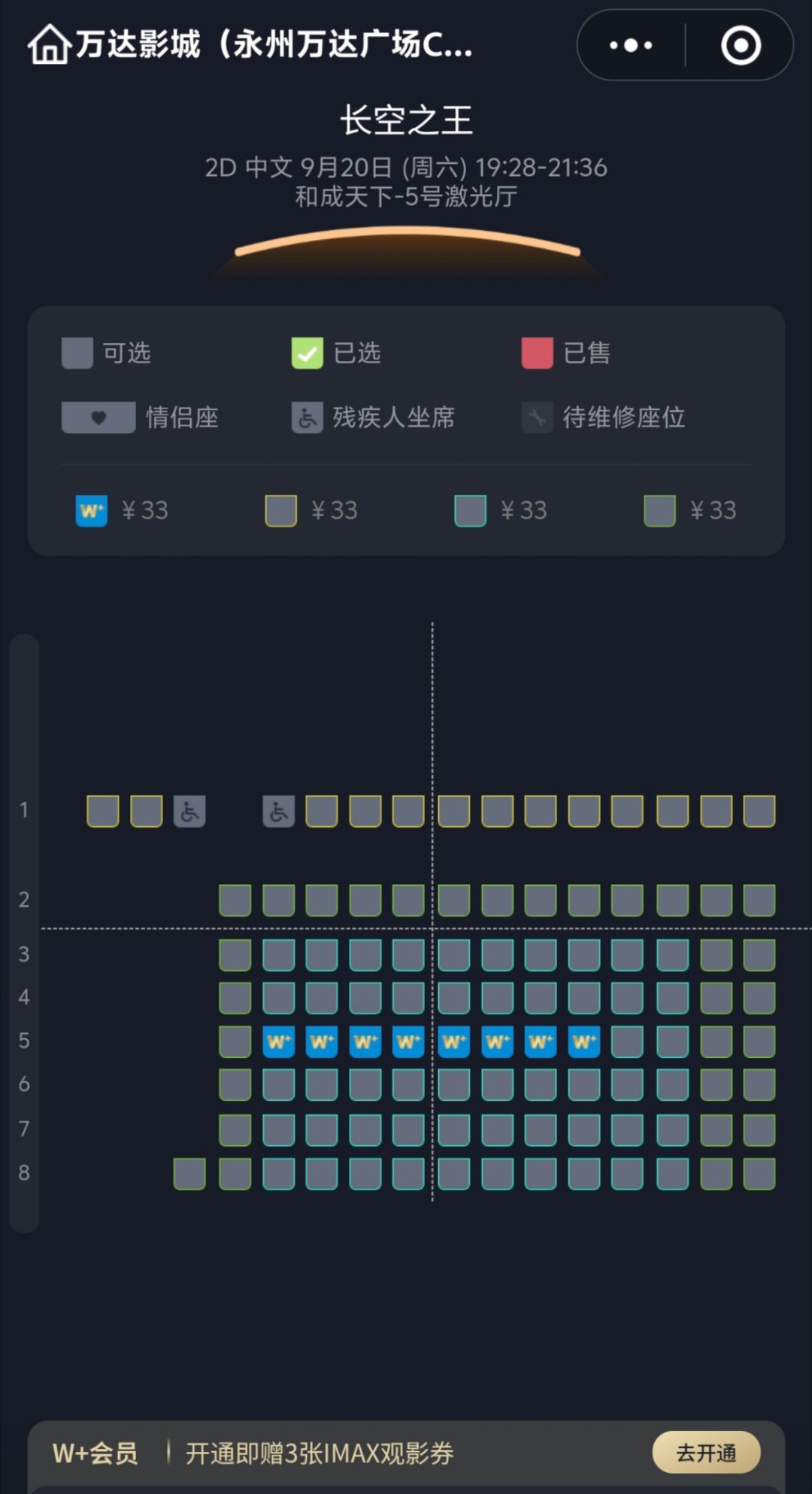 王一博[超话] 小摩托们，这里是《长空之王》公益场第5️⃣场， 这里公益场需要1