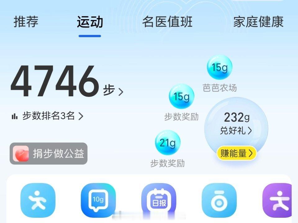 继续捐步做公益，晚上出来走圈，天一直阴着，看来晚上要下雨啊！我的日常plog创作