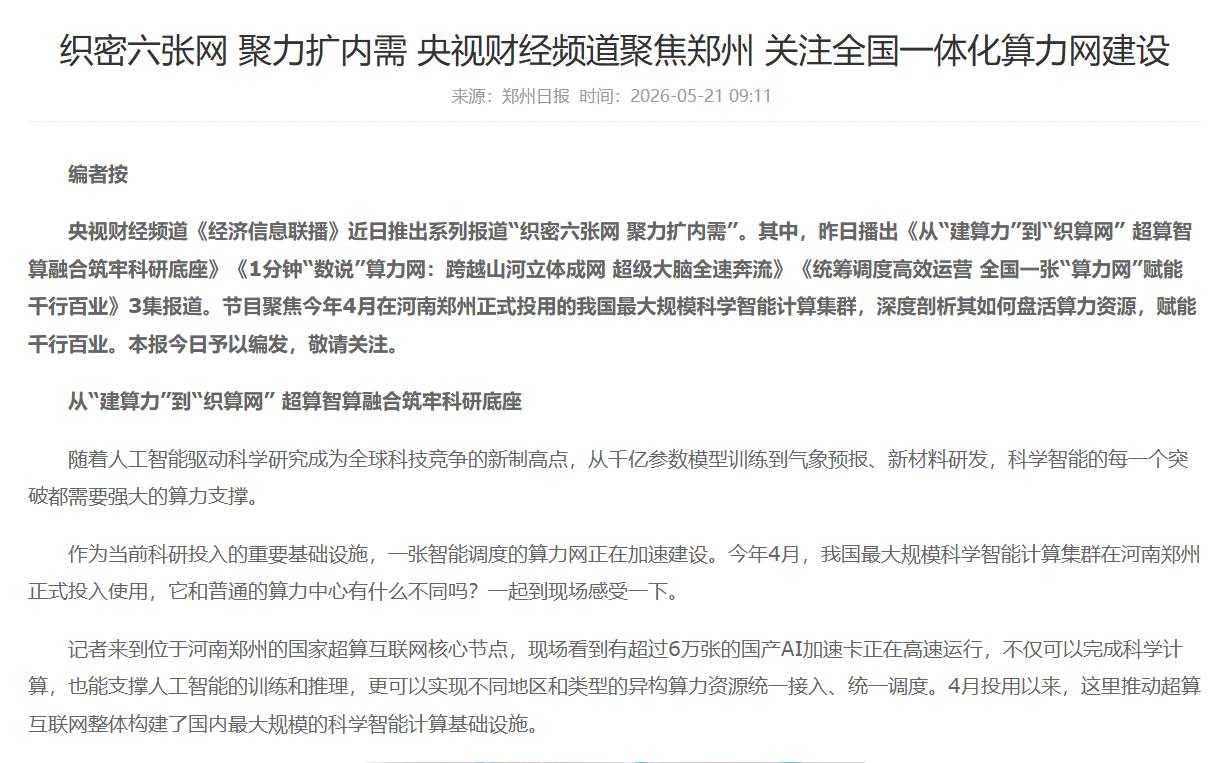智博会收官，替非技术人员问句大白话

智博会谢幕后，我把这次看到的最热的两台国产