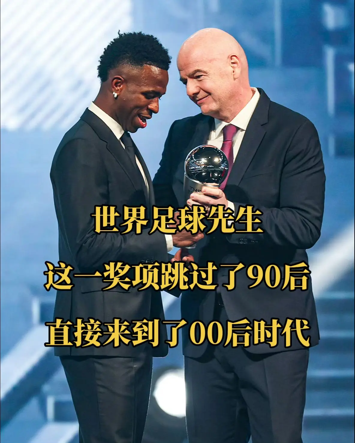 世界足球先生： 2016年：克里斯蒂亚诺·罗纳尔多 2017年：克里斯...